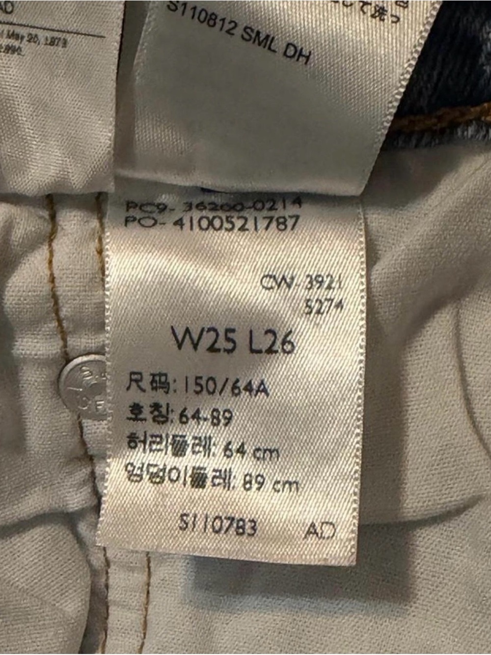 Levi's Two-Tone Light & Medium Blue Skinny Jeans - Picture 6 of 7